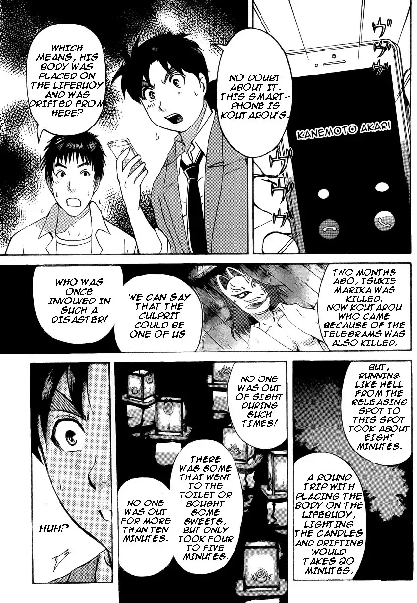 Kindaichi Shounen no Jikenbo R Chapter 26 18